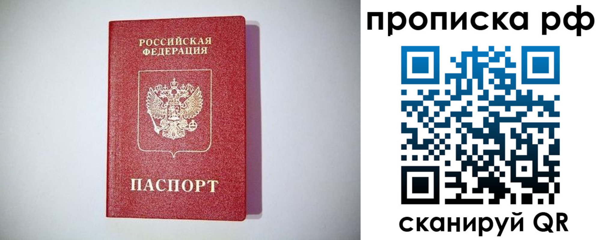 временная прописка в Волхове