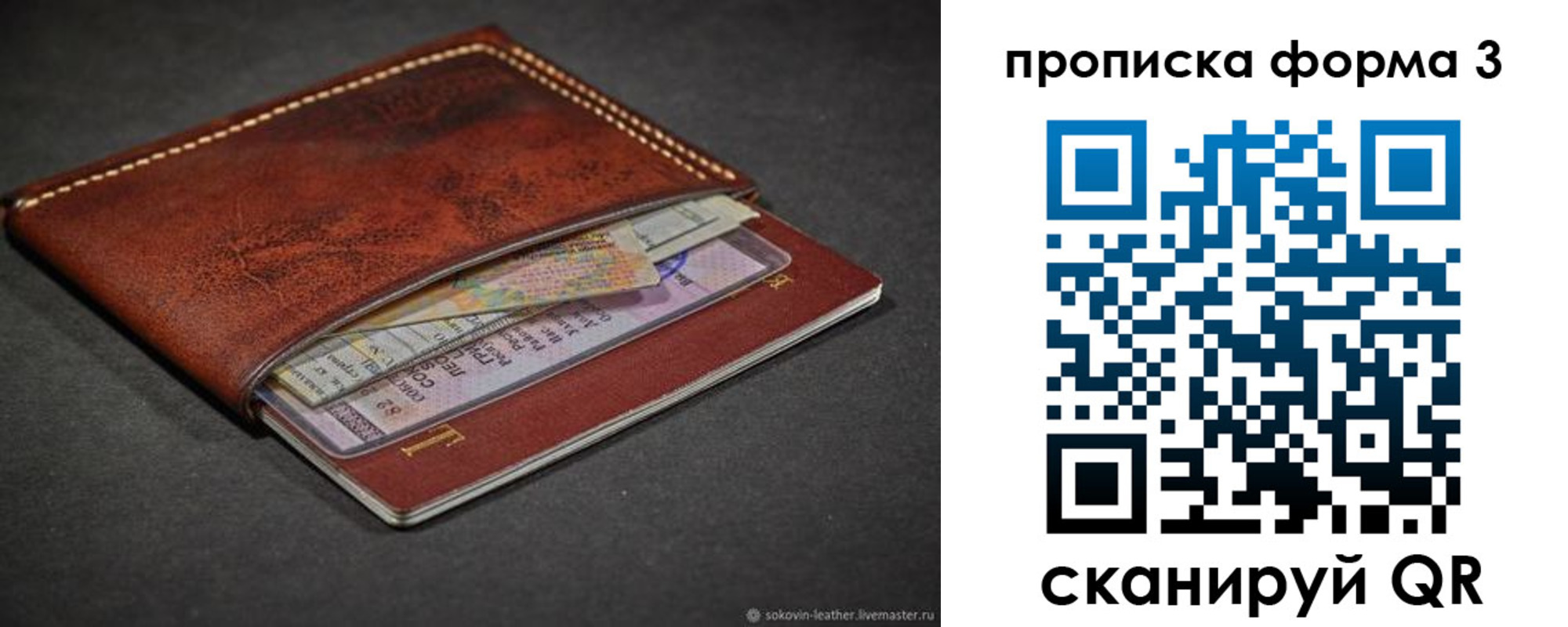 прописка паспорт в Волхове