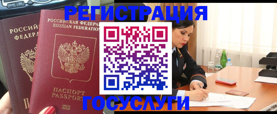 миграционный учет в Волхове