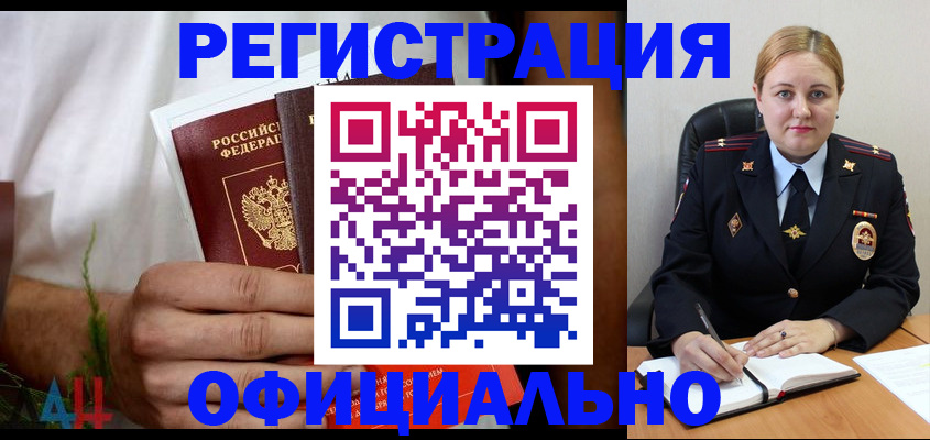 прописка для военкомата в Волхове